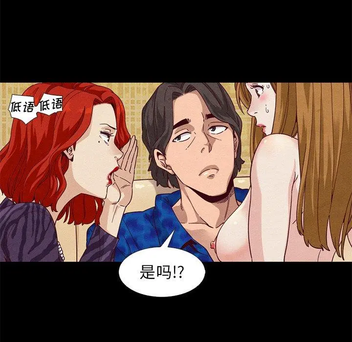 坏血 第7话 第120页