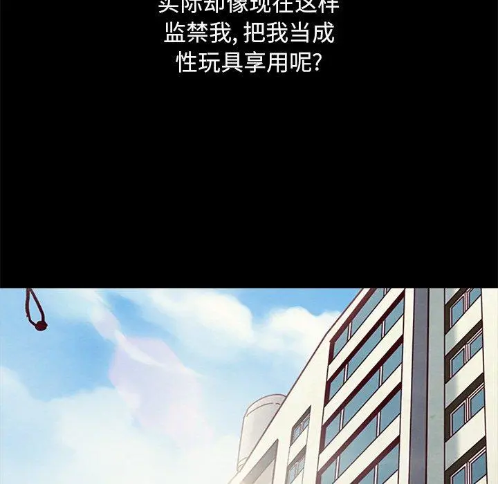 坏血 第7话 第41页