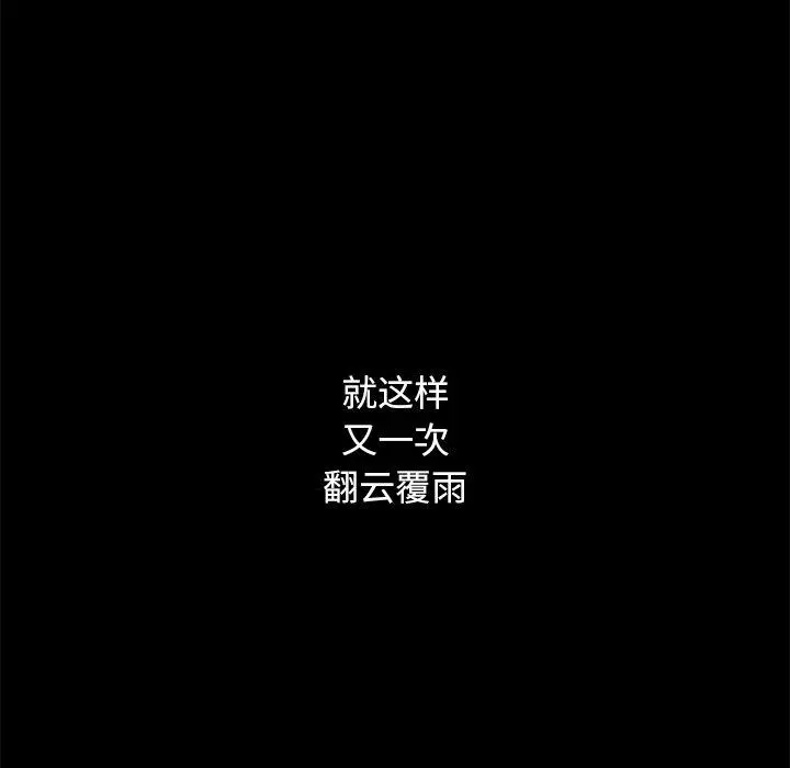 坏血 第7话 第35页