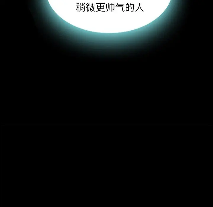 坏血 第7话 第90页
