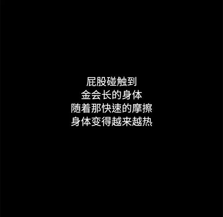 坏血 第7话 第16页
