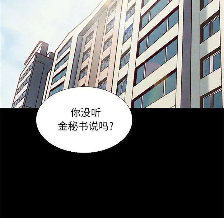 坏血 第7话 第42页