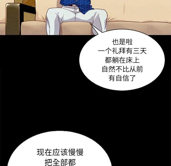 坏血 第7话 第135页