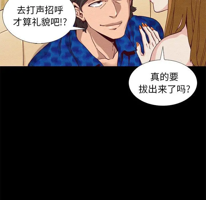 坏血 第7话 第122页