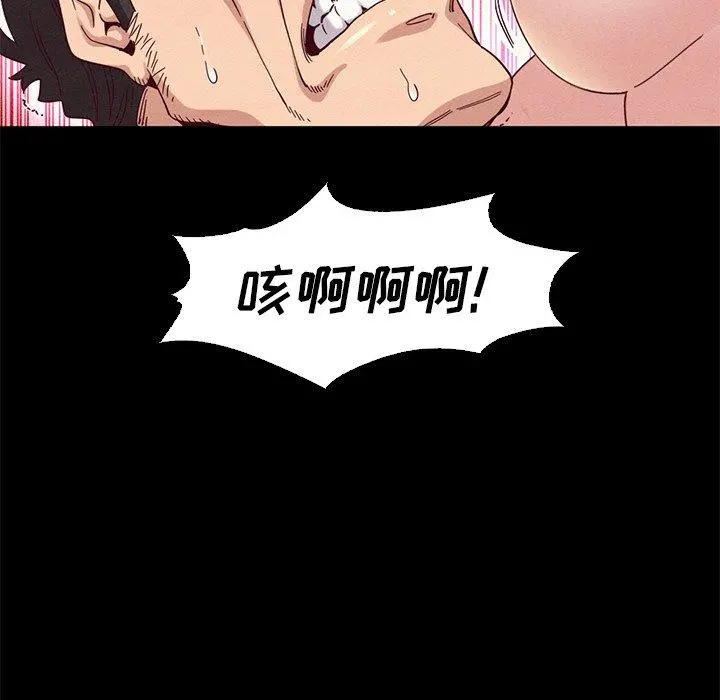 坏血 第7话 第26页