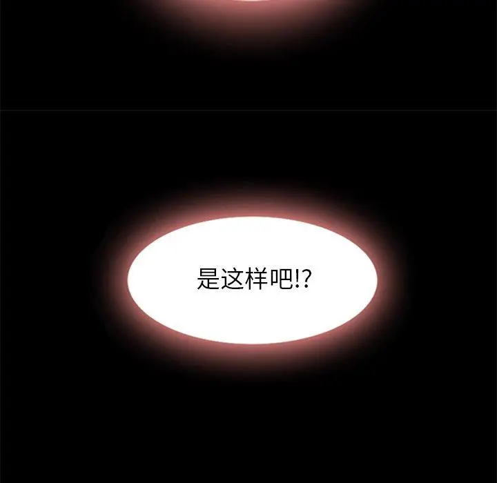 坏血 第7话 第66页
