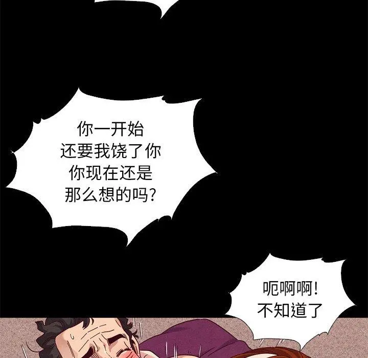 坏血 第7话 第21页