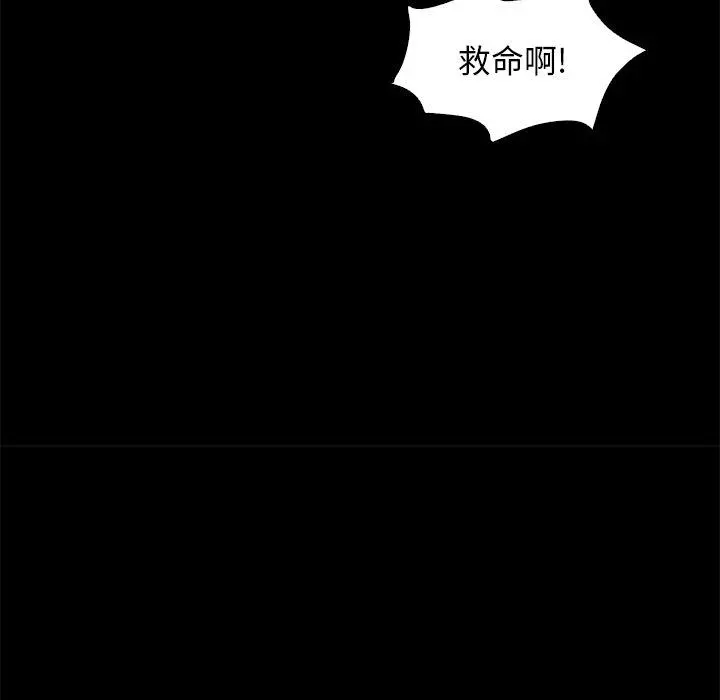 坏血 第7话 第18页