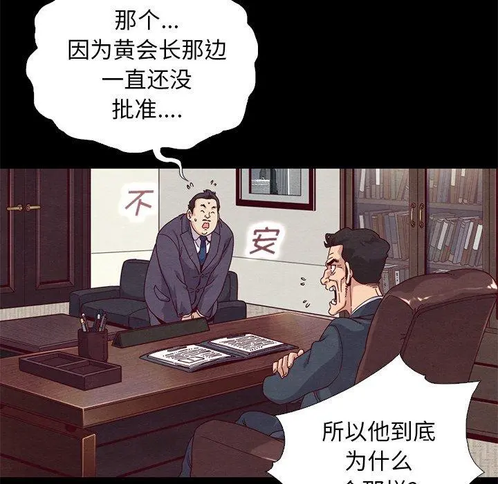 坏血 第7话 第93页