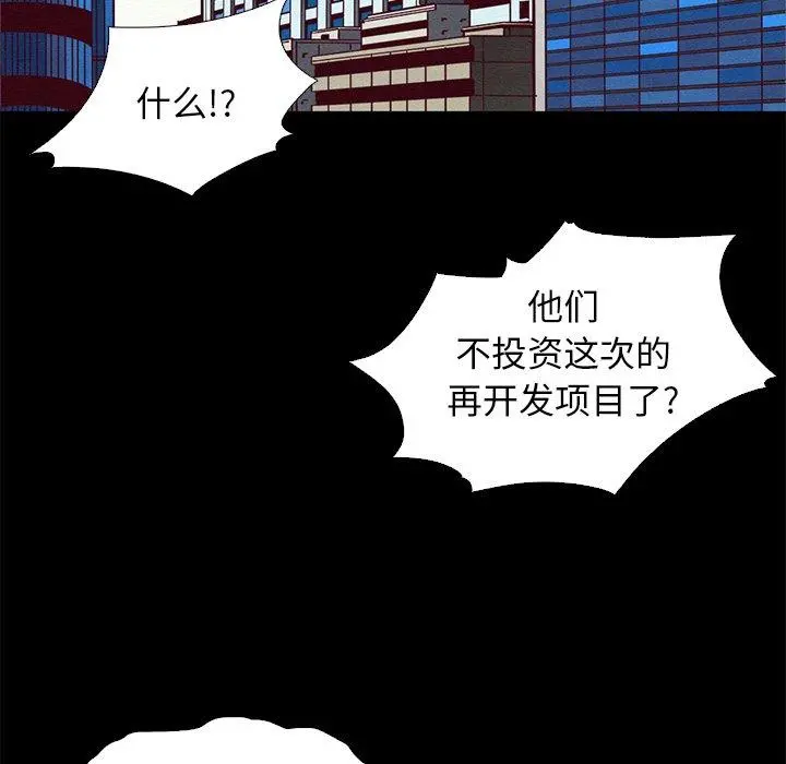坏血 第7话 第92页