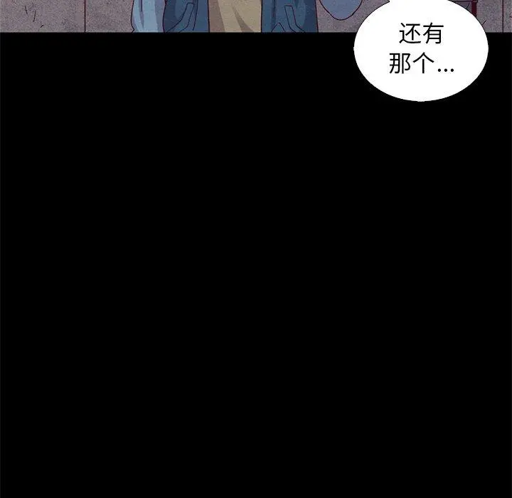 坏血 第7话 第76页