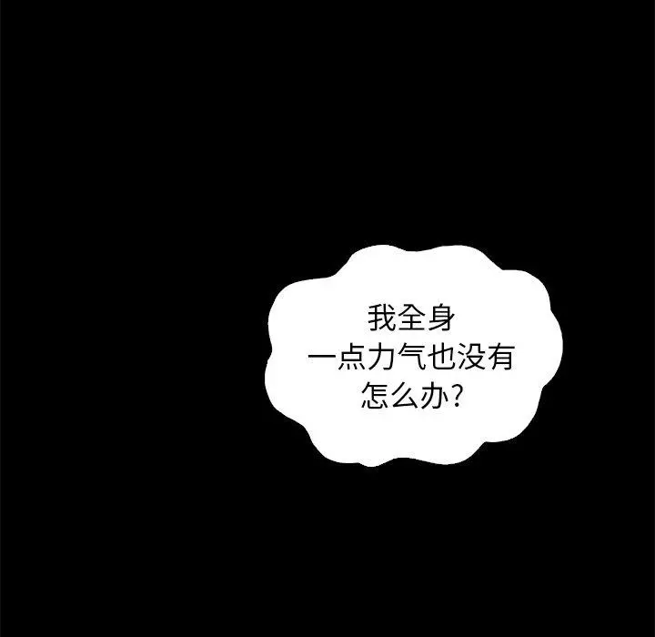 坏血 第7话 第29页