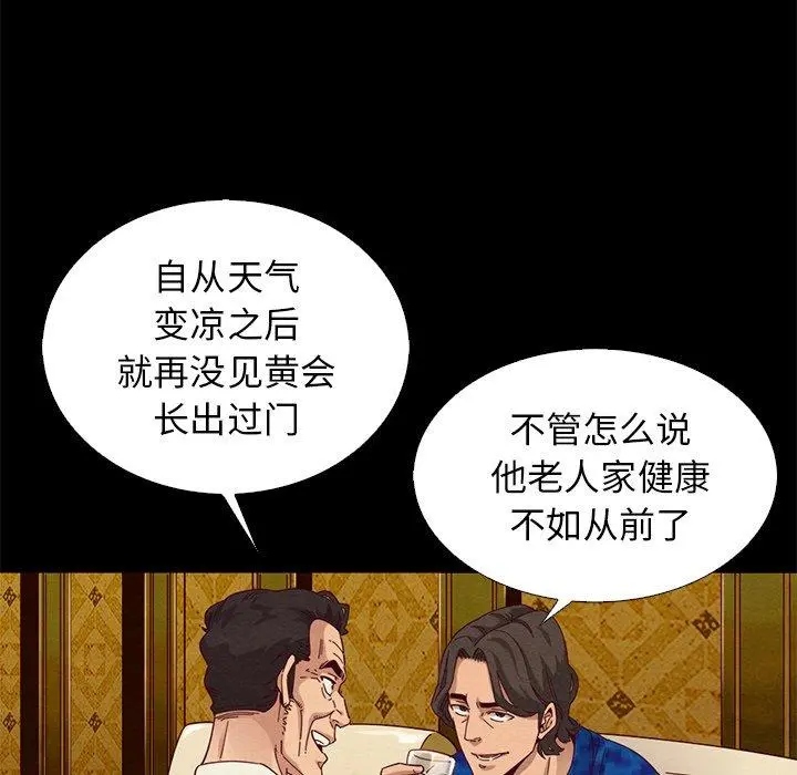 坏血 第7话 第131页