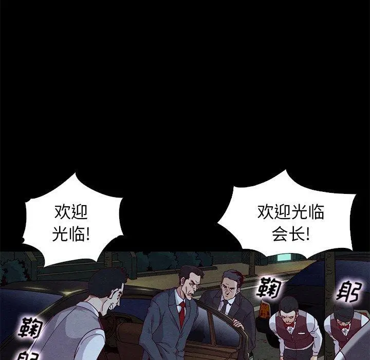 坏血 第7话 第105页