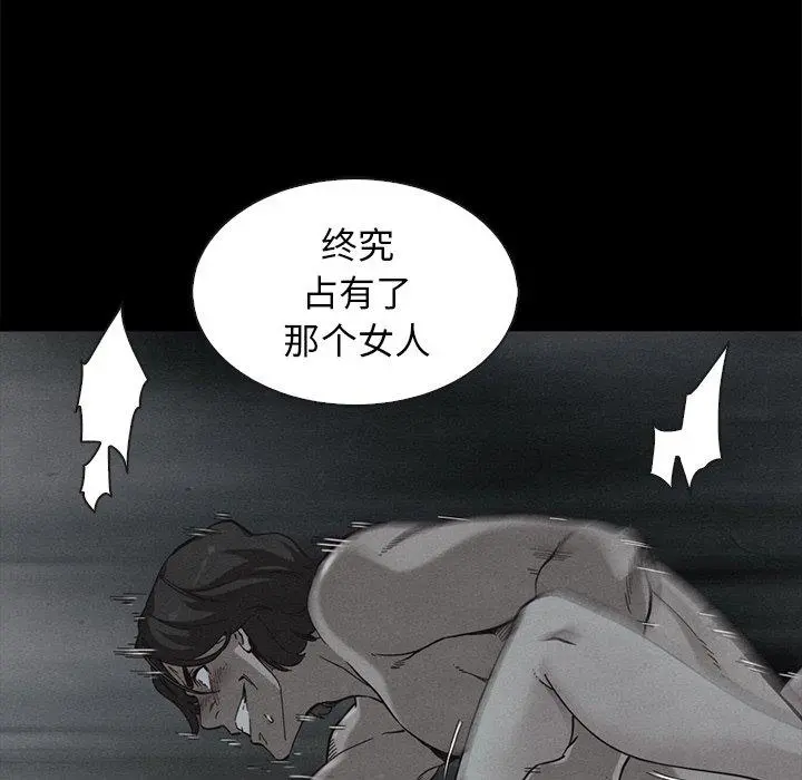 坏血 第69话 第43页