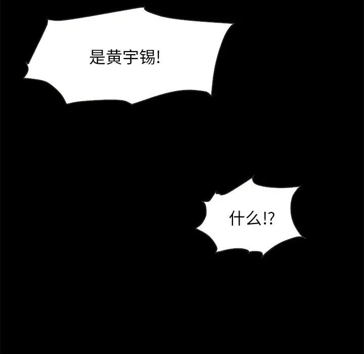 坏血 第69话 第91页