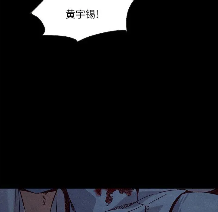 坏血 第69话 第98页