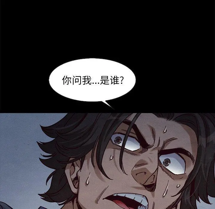 坏血 第69话 第6页