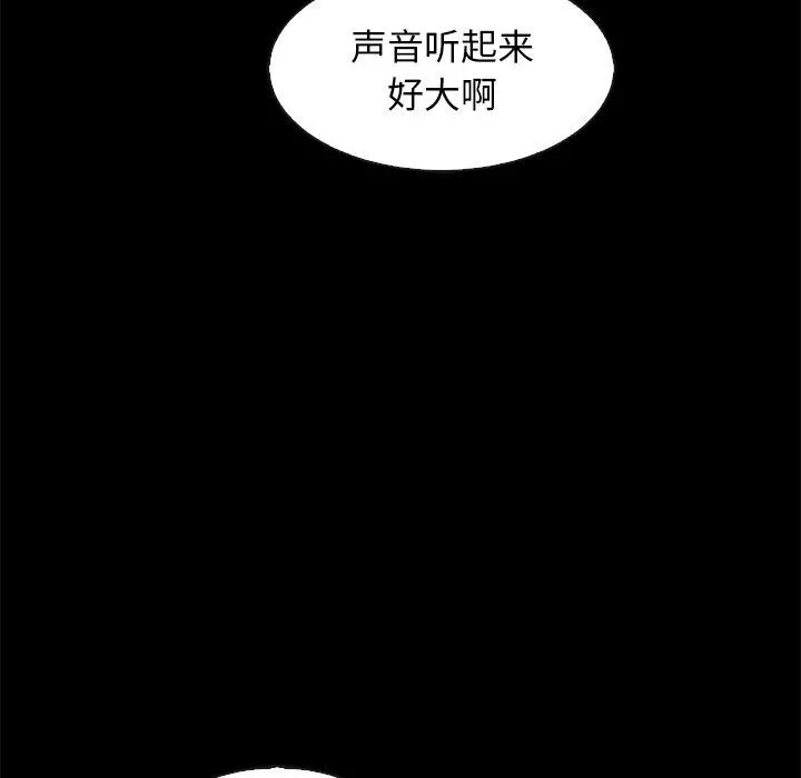 坏血 第69话 第82页