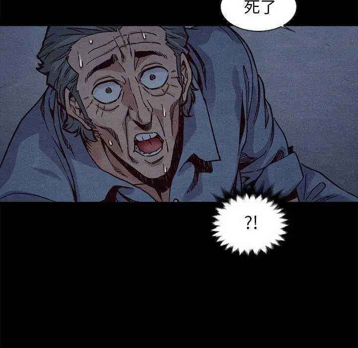 坏血 第69话 第63页