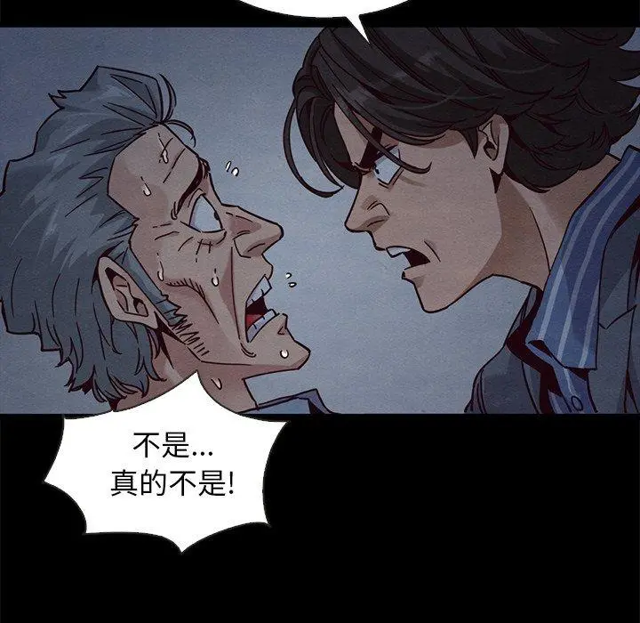 坏血 第69话 第26页