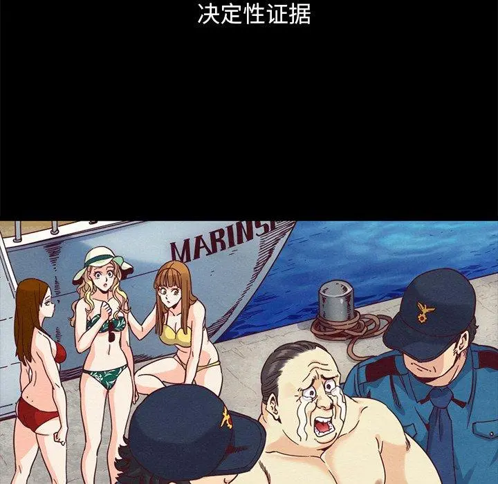 坏血 第69话 第152页