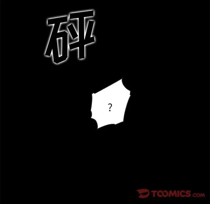 坏血 第69话 第84页
