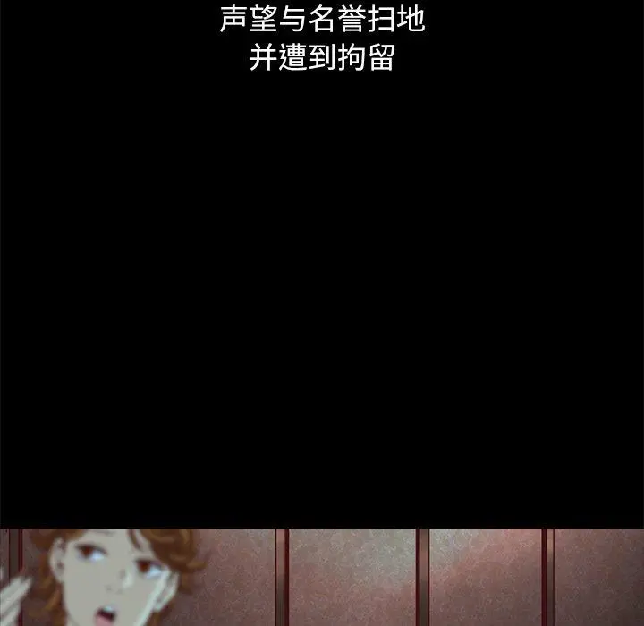 坏血 第69话 第134页