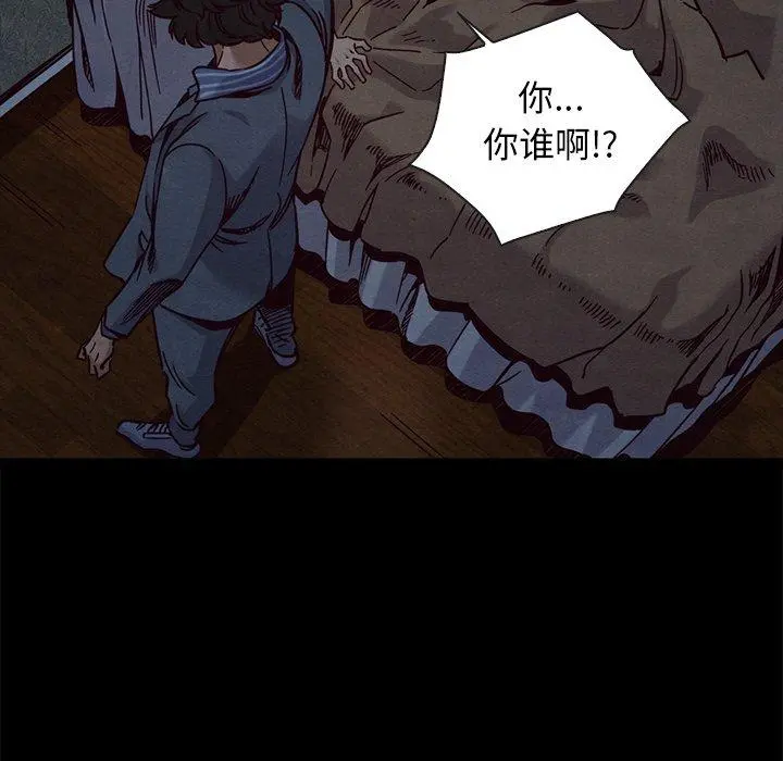 坏血 第69话 第5页