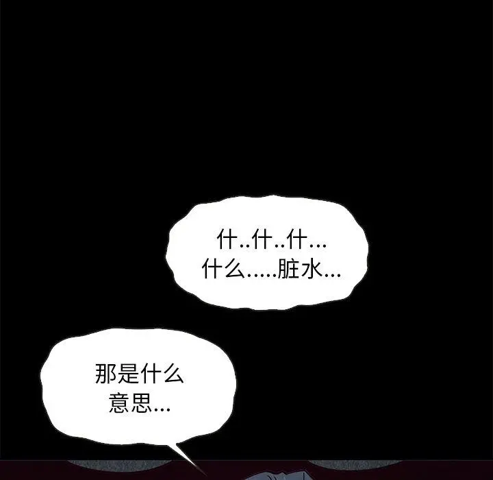 坏血 第69话 第10页