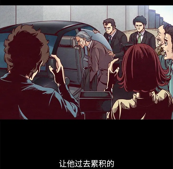 坏血 第69话 第133页