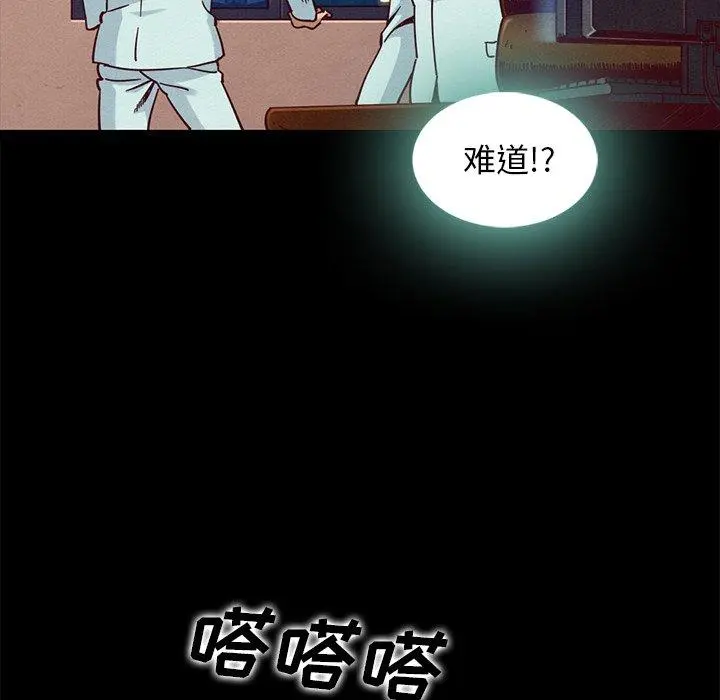 坏血 第69话 第88页