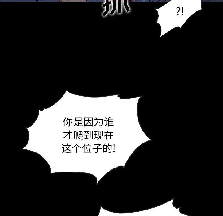 坏血 第69话 第71页