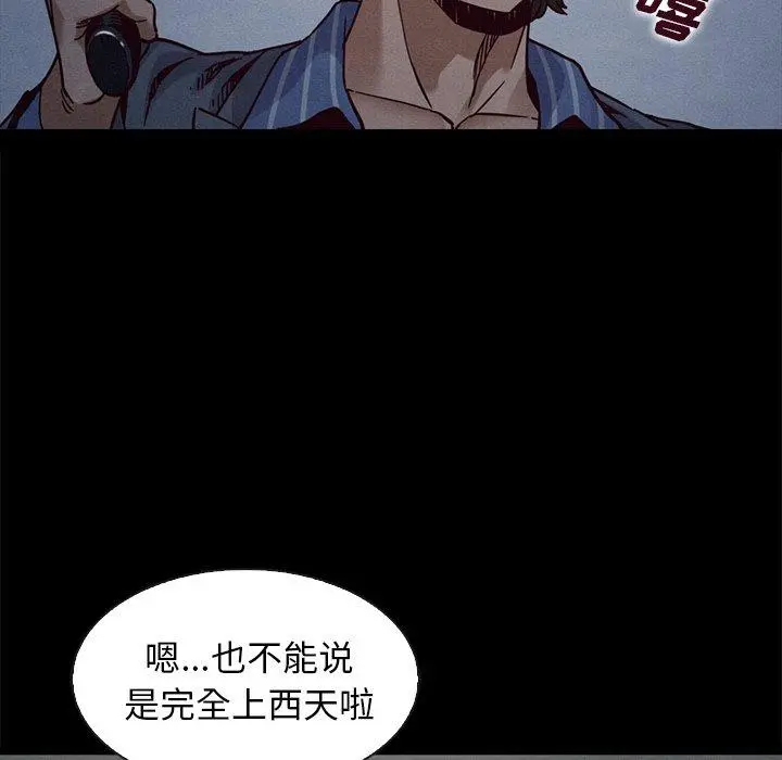 坏血 第69话 第65页