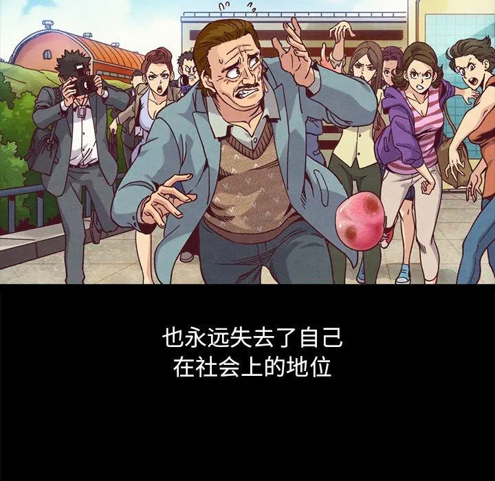 坏血 第69话 第146页