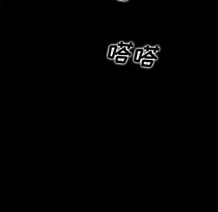 坏血 第69话 第89页