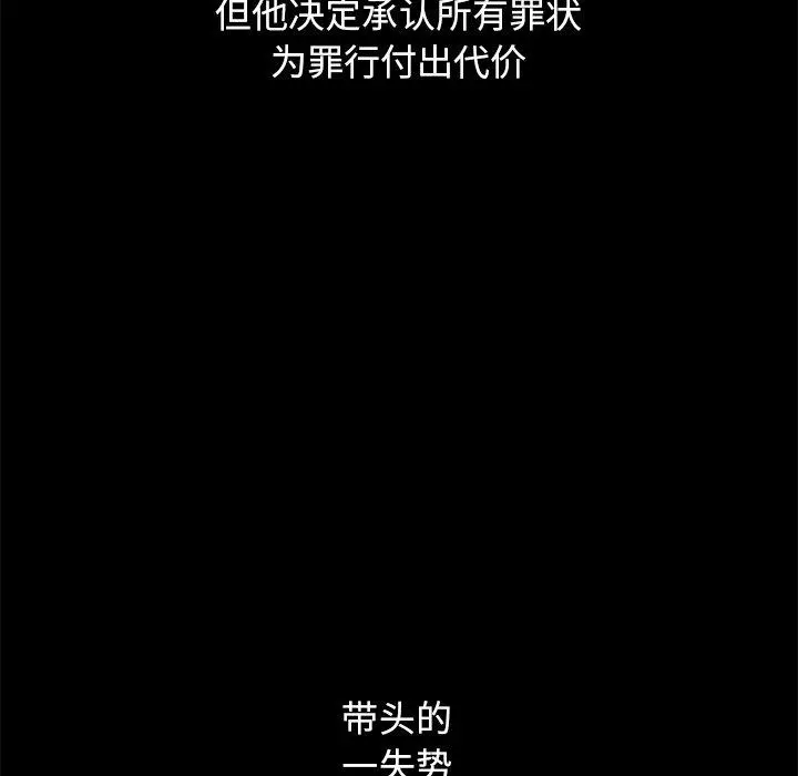 坏血 第69话 第124页