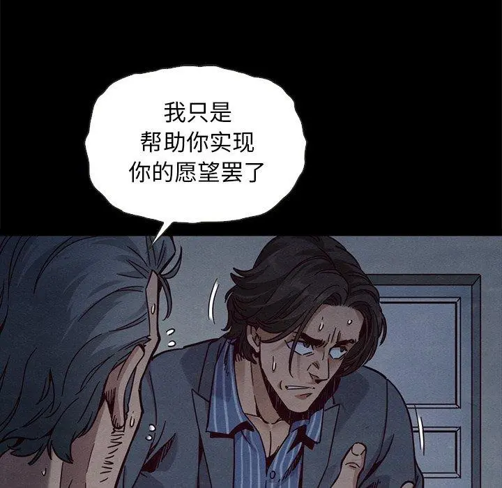 坏血 第69话 第36页