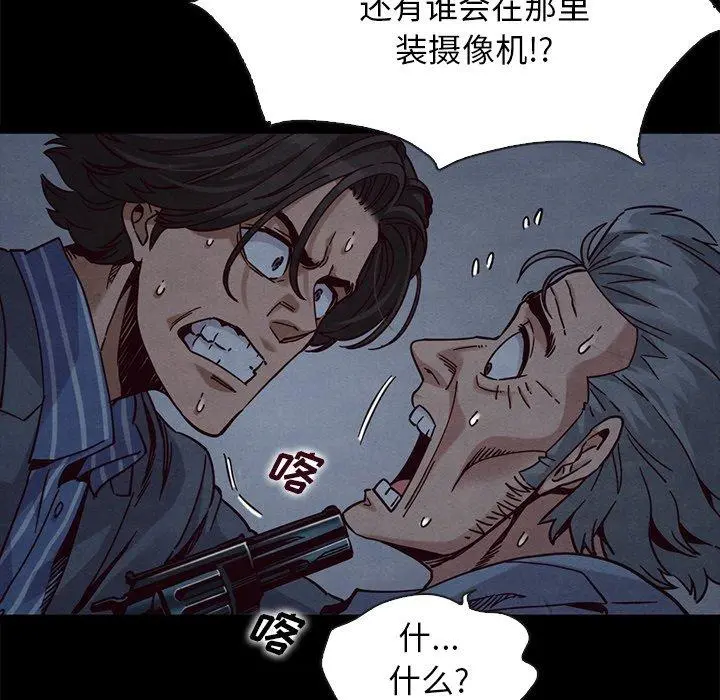 坏血 第69话 第20页