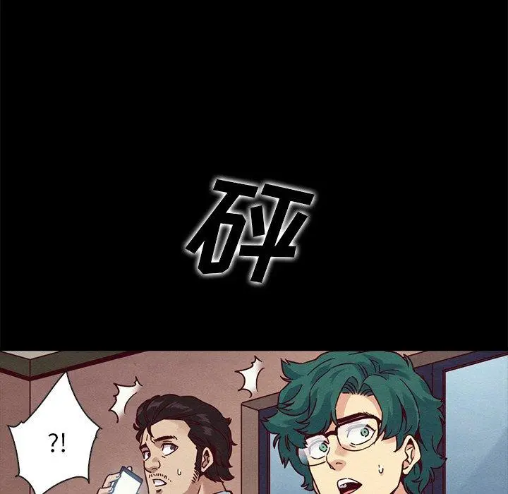 坏血 第69话 第80页
