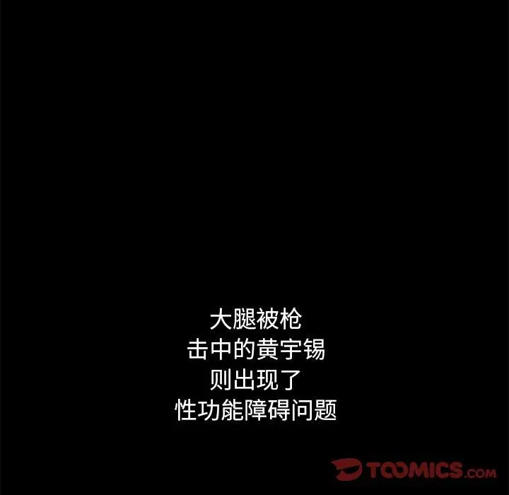 坏血 第69话 第120页