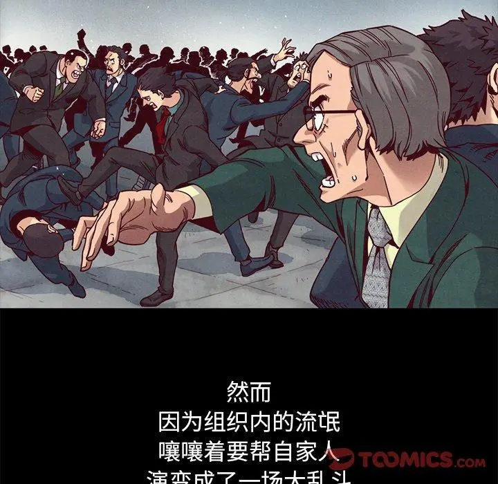 坏血 第69话 第138页