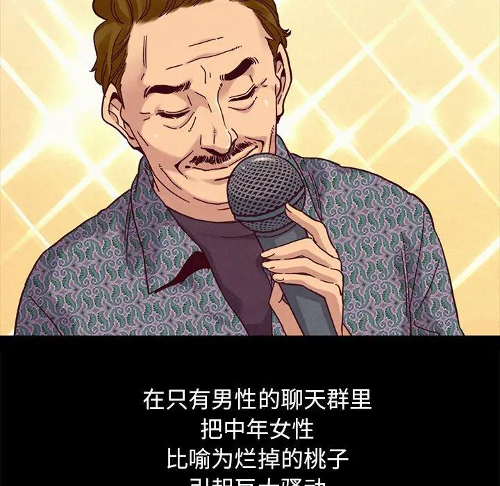 坏血 第69话 第143页