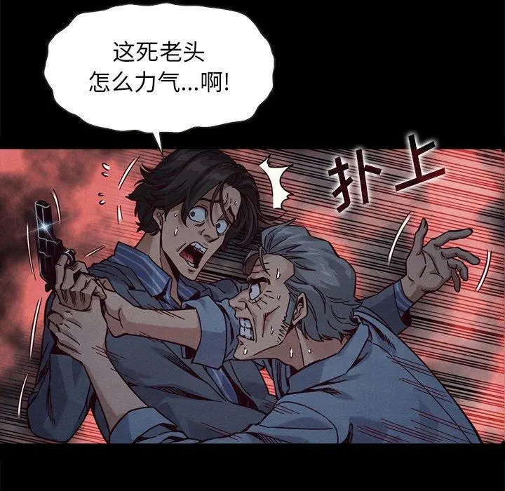 坏血 第69话 第73页