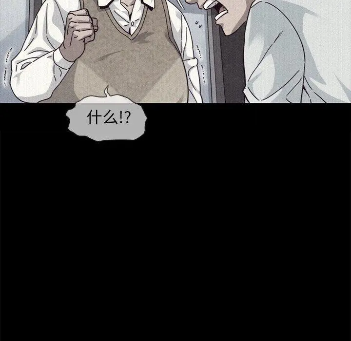 坏血 第69话 第35页
