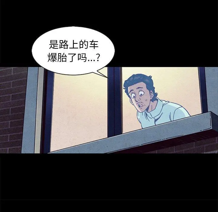 坏血 第69话 第86页