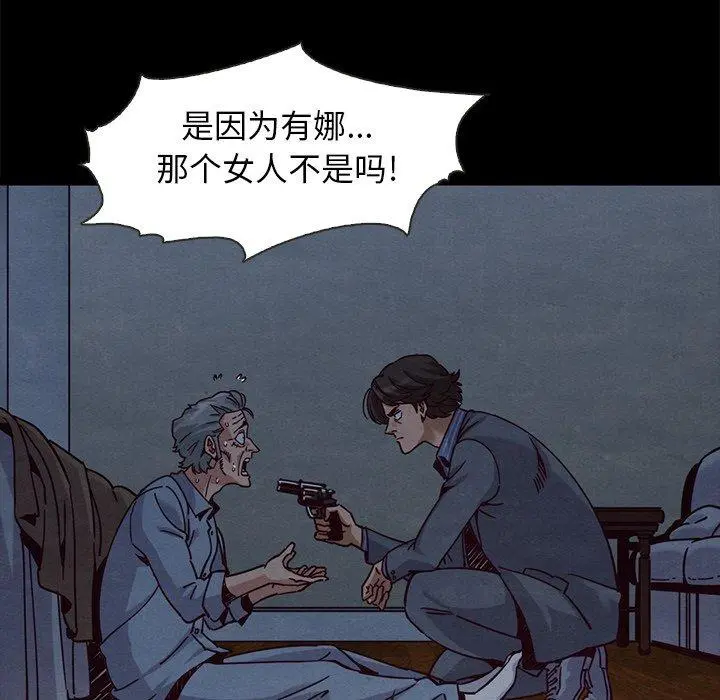 坏血 第69话 第28页