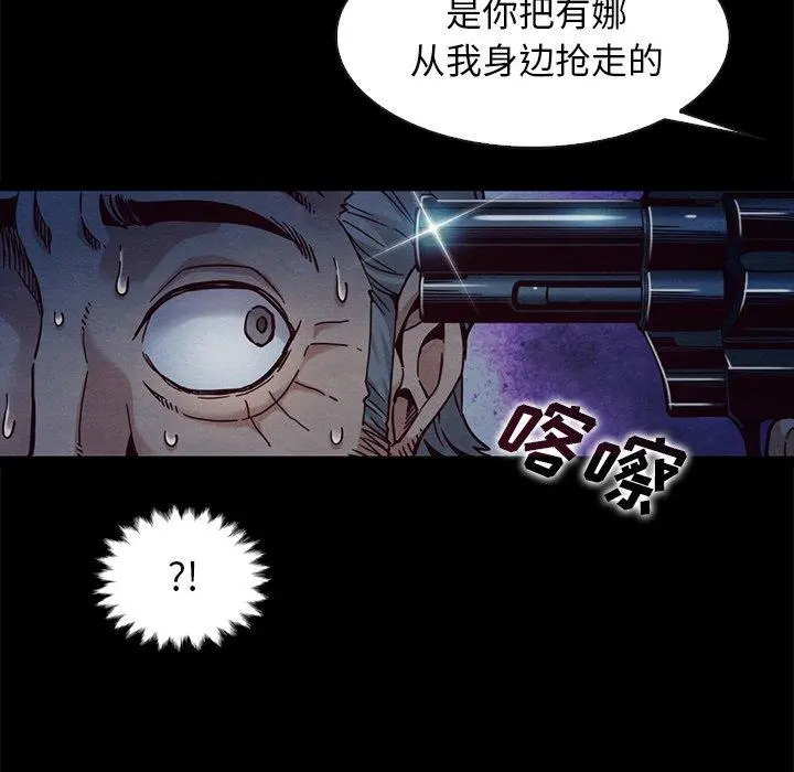 坏血 第69话 第54页