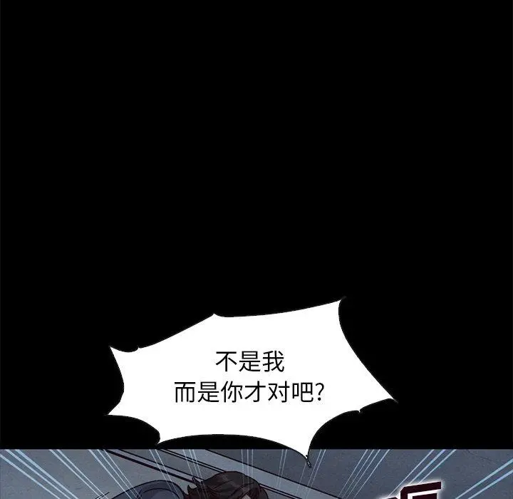 坏血 第69话 第17页