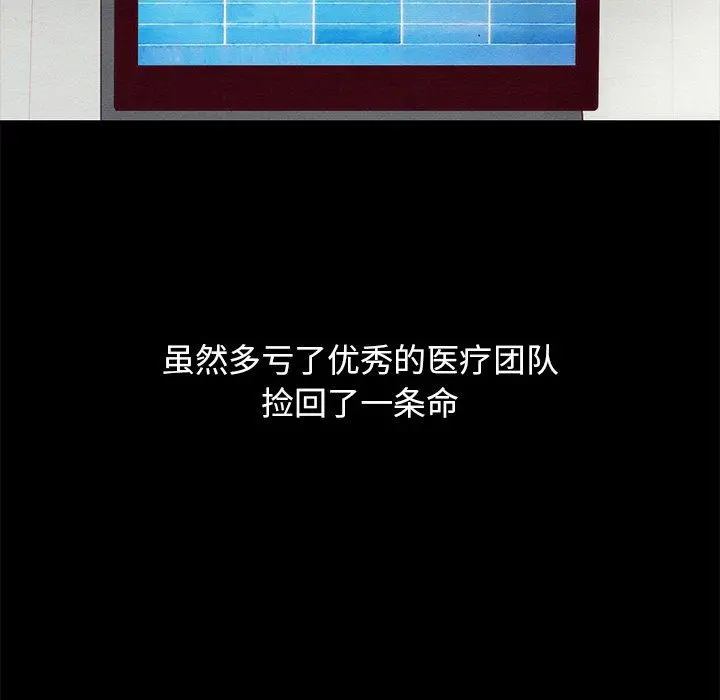 坏血 第69话 第118页
